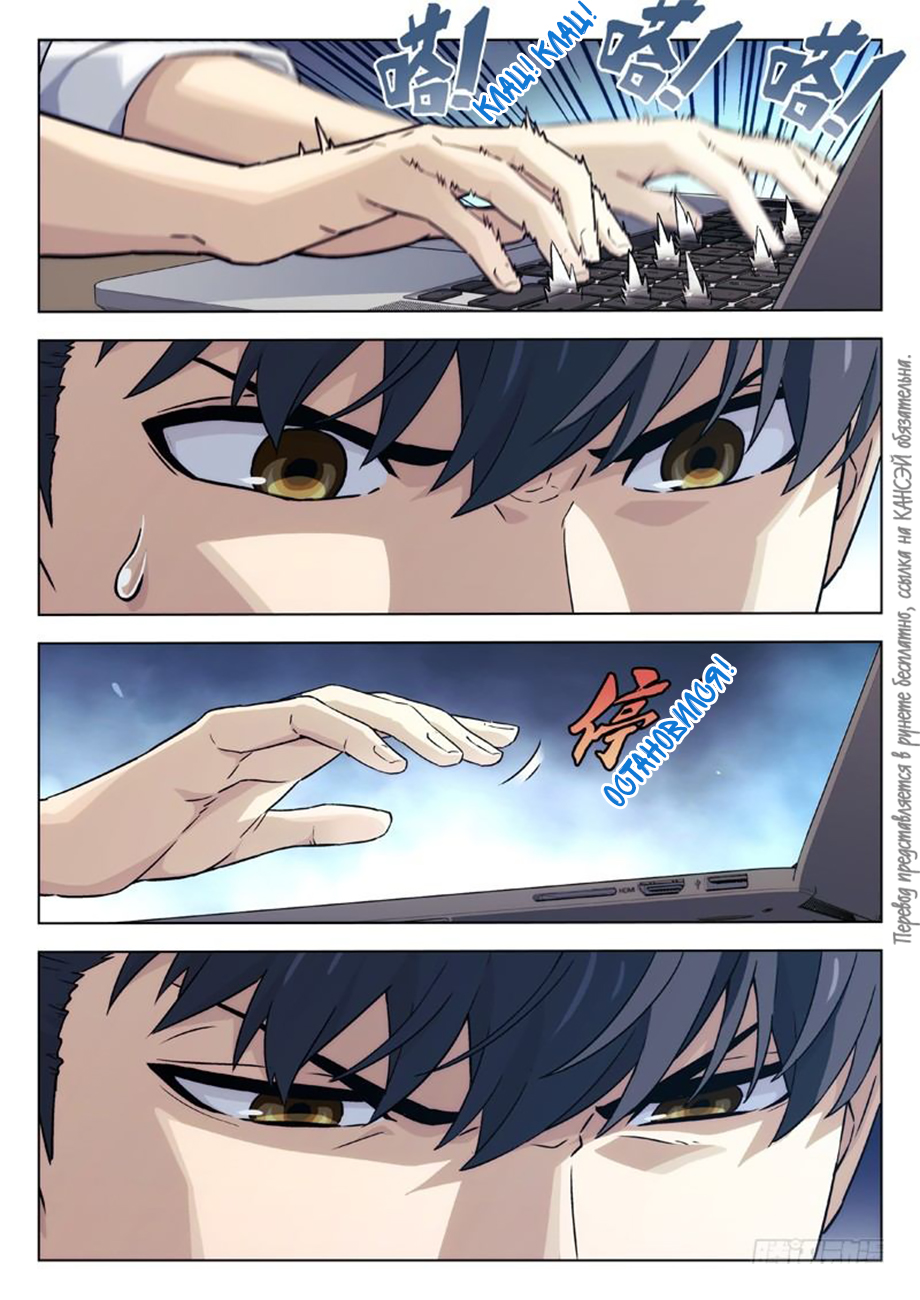 Read Xinghai Rongyao Manga Online