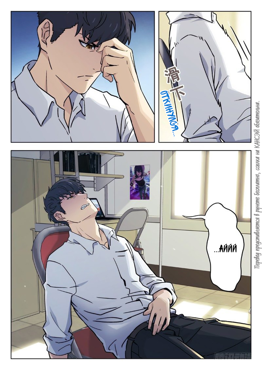 Read Xinghai Rongyao Manga Online