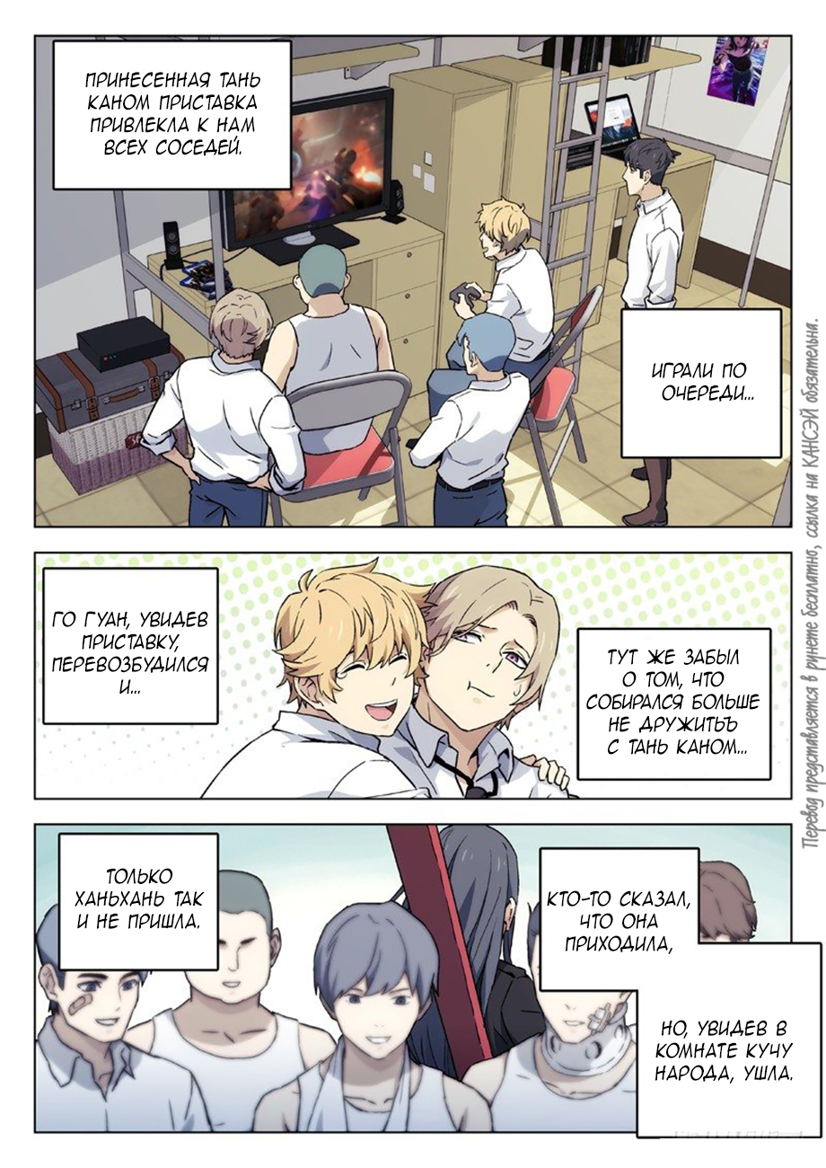 Read Xinghai Rongyao Manga Online