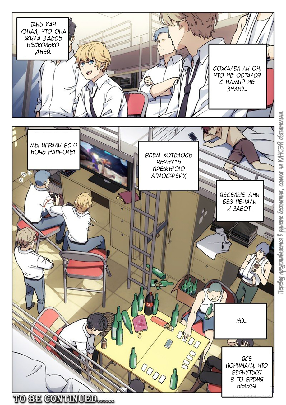 Read Xinghai Rongyao Manga Online