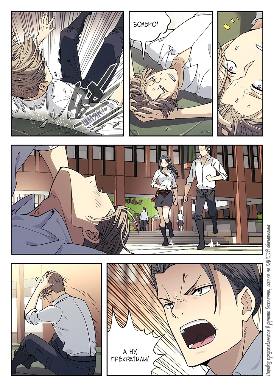 Read Xinghai Rongyao Manga Online