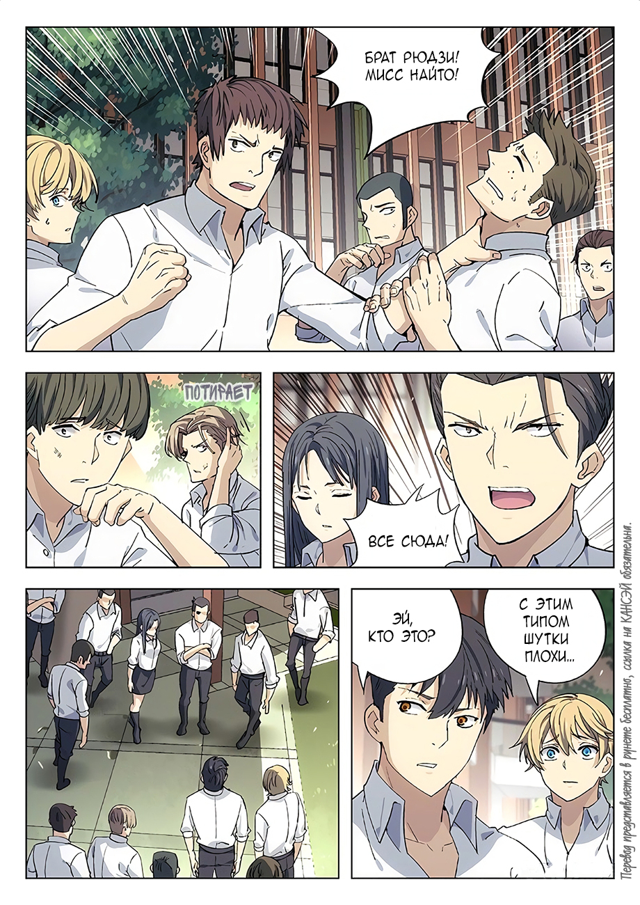 Read Xinghai Rongyao Manga Online