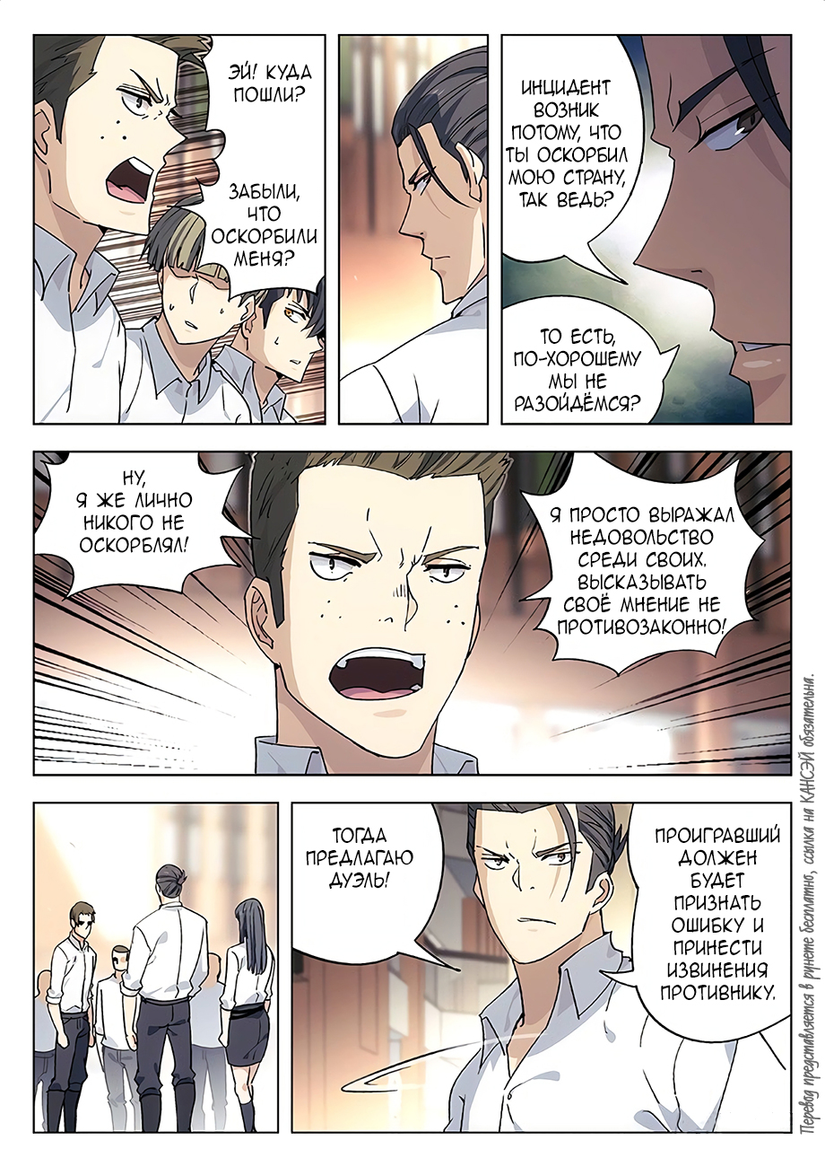 Read Xinghai Rongyao Manga Online