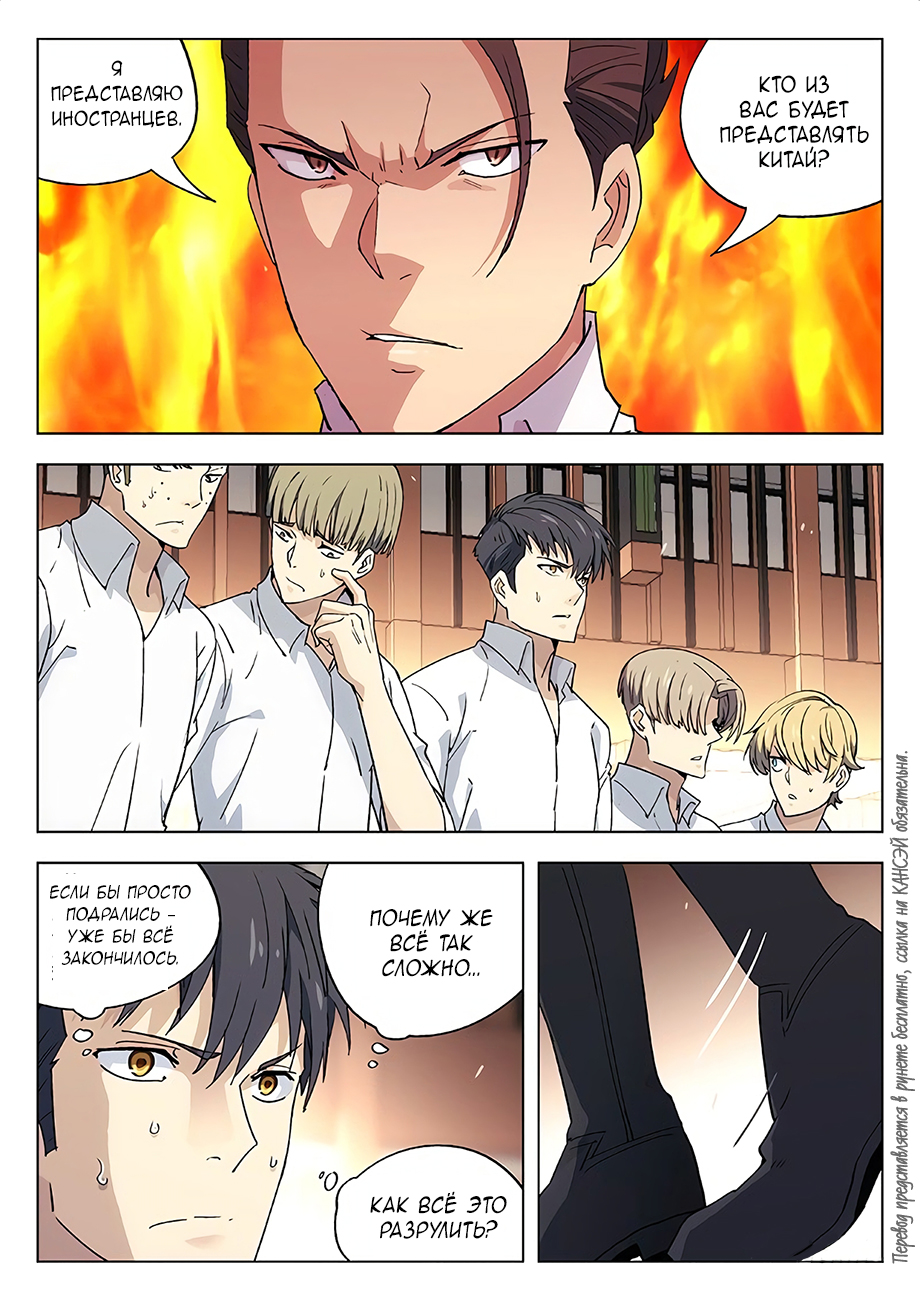 Read Xinghai Rongyao Manga Online