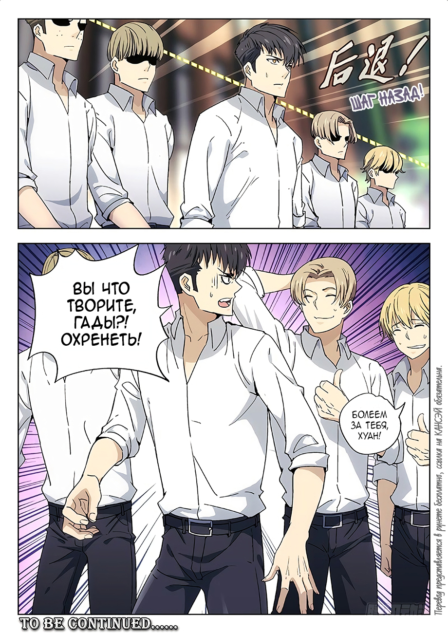 Read Xinghai Rongyao Manga Online