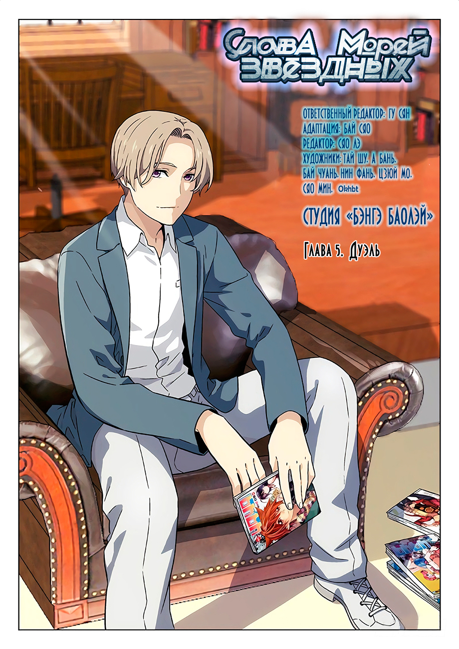 Read Xinghai Rongyao Manga Online
