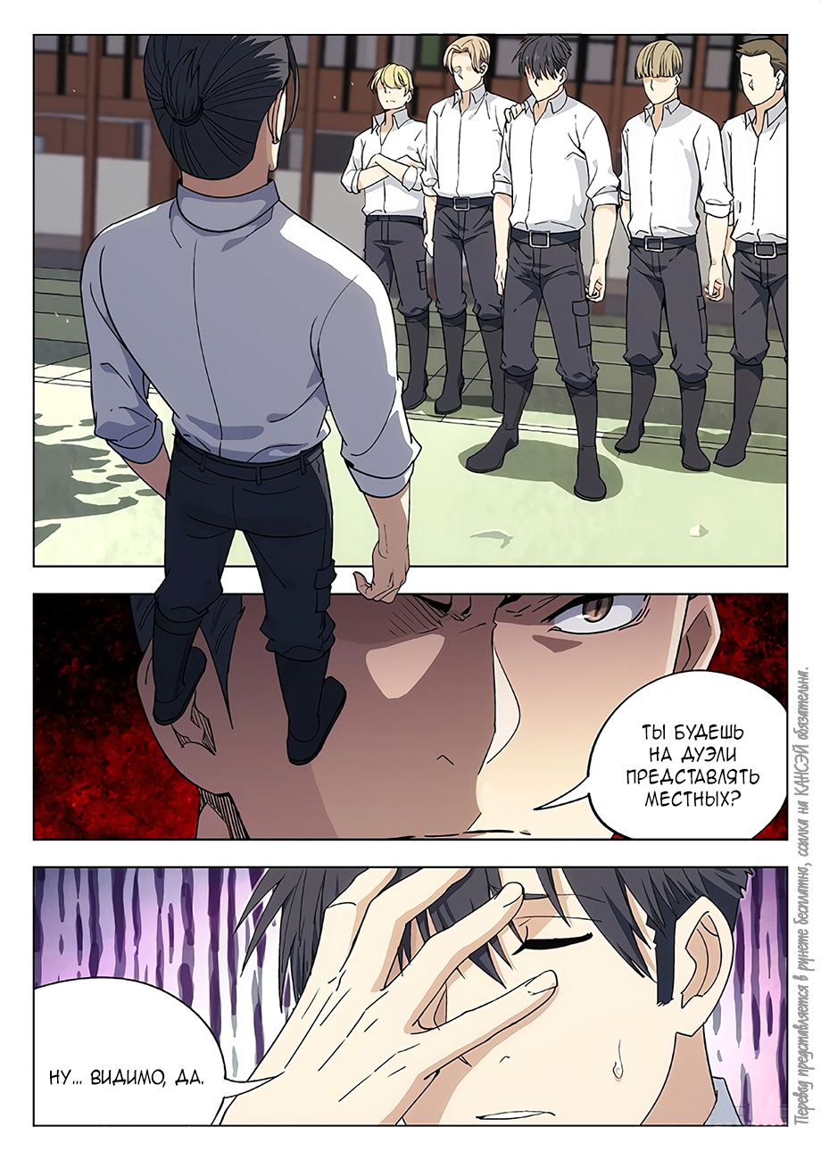Read Xinghai Rongyao Manga Online