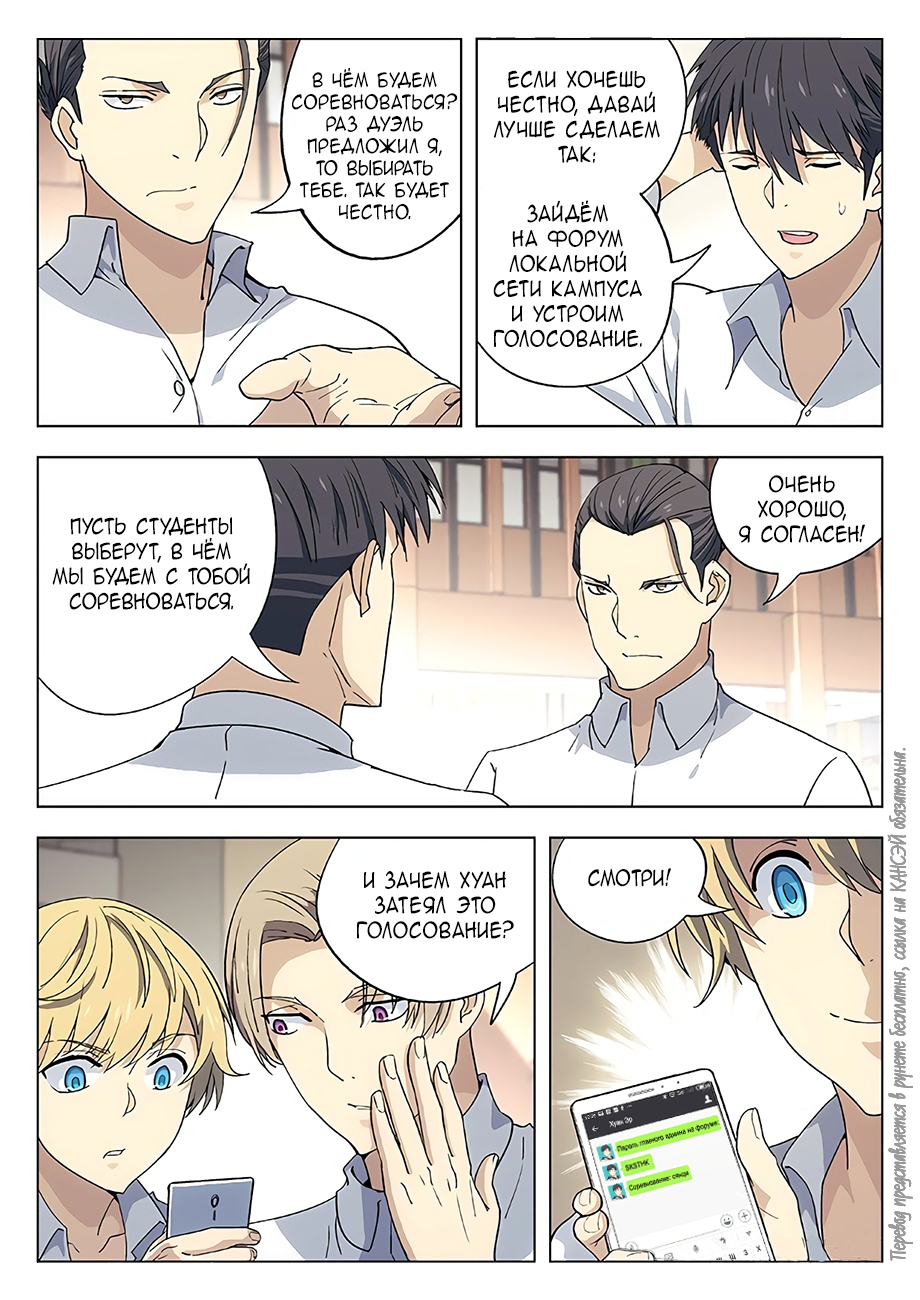 Read Xinghai Rongyao Manga Online