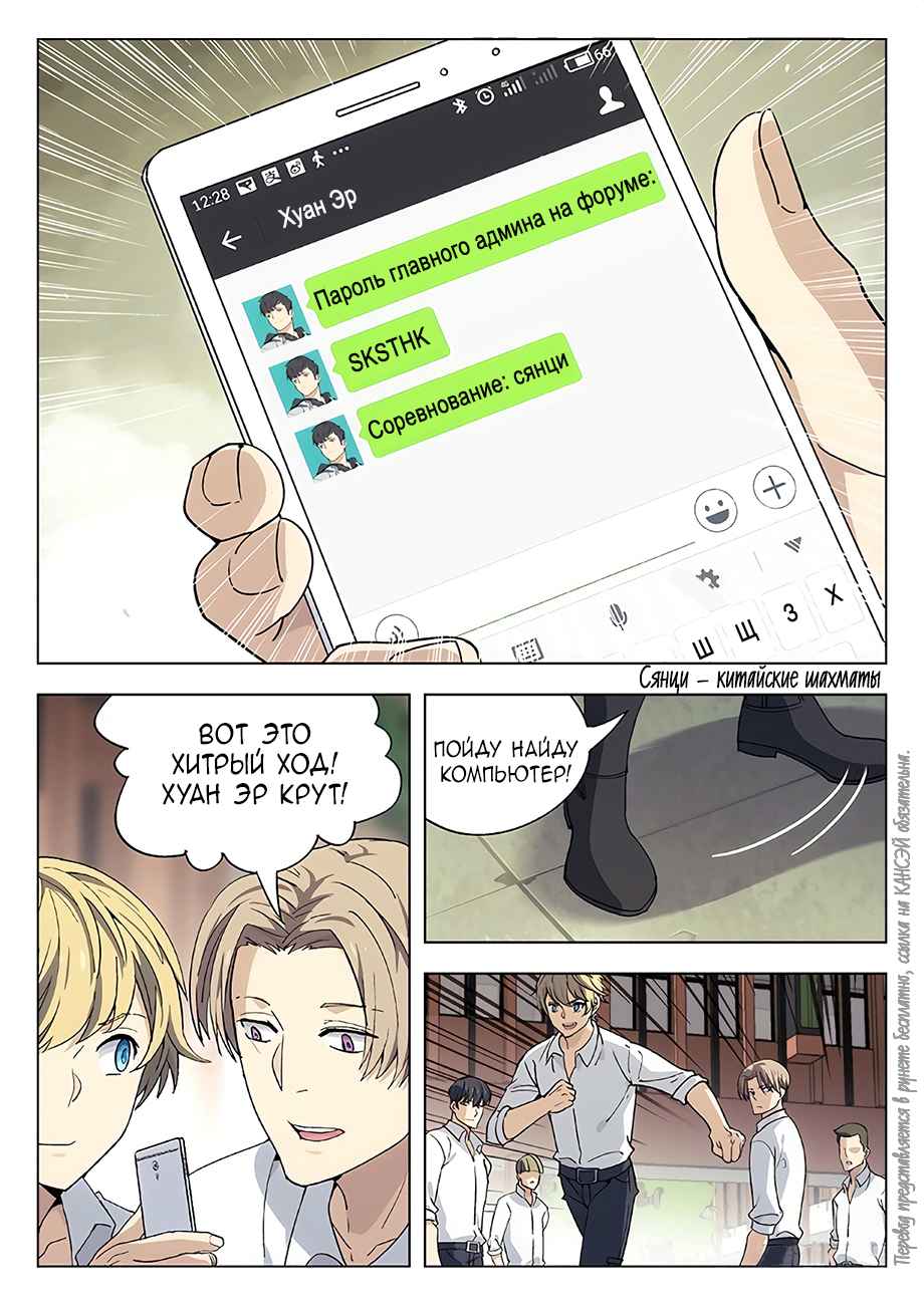 Read Xinghai Rongyao Manga Online