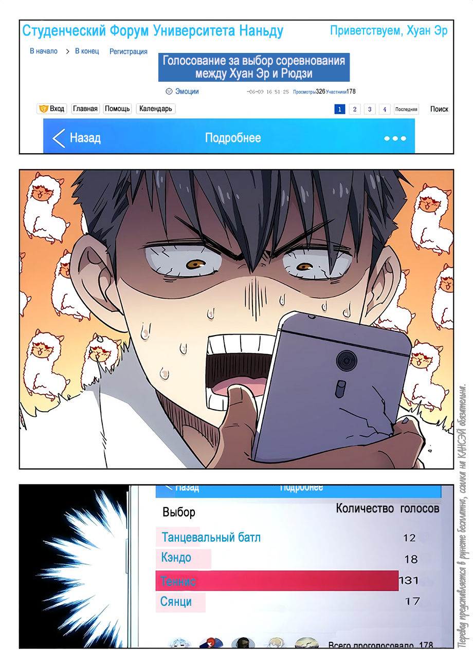 Read Xinghai Rongyao Manga Online