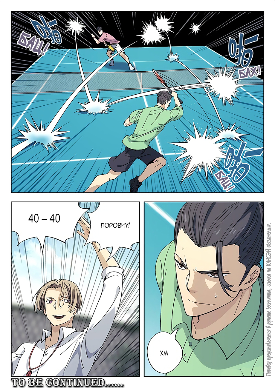 Read Xinghai Rongyao Manga Online