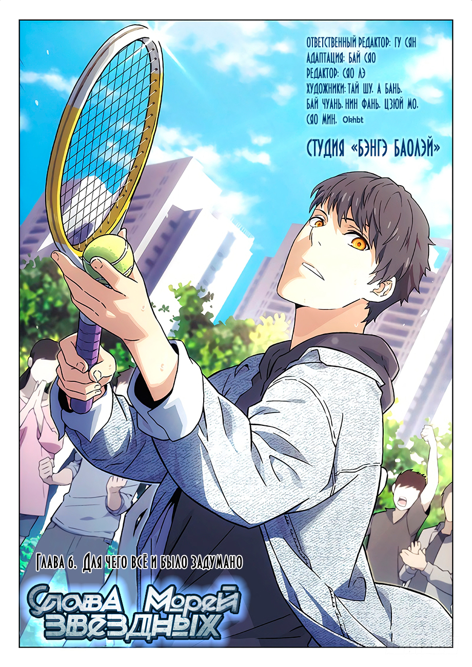 Read Xinghai Rongyao Manga Online