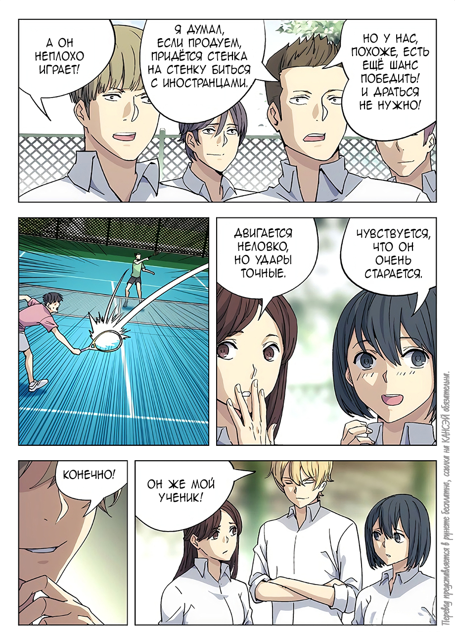 Read Xinghai Rongyao Manga Online
