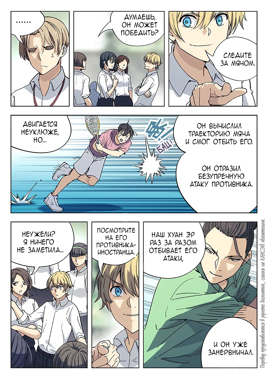 Read Xinghai Rongyao Manga Online