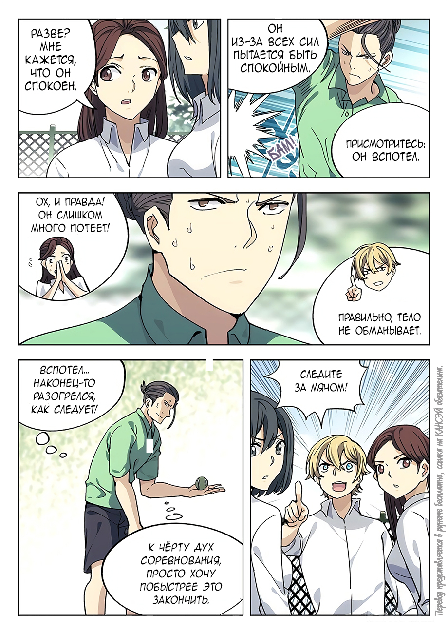 Read Xinghai Rongyao Manga Online