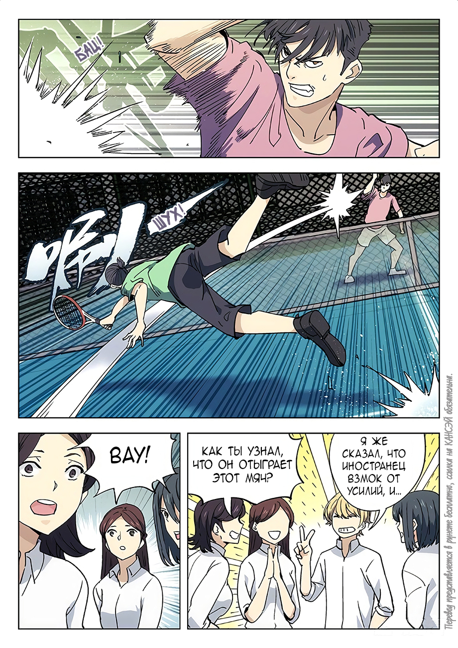 Read Xinghai Rongyao Manga Online