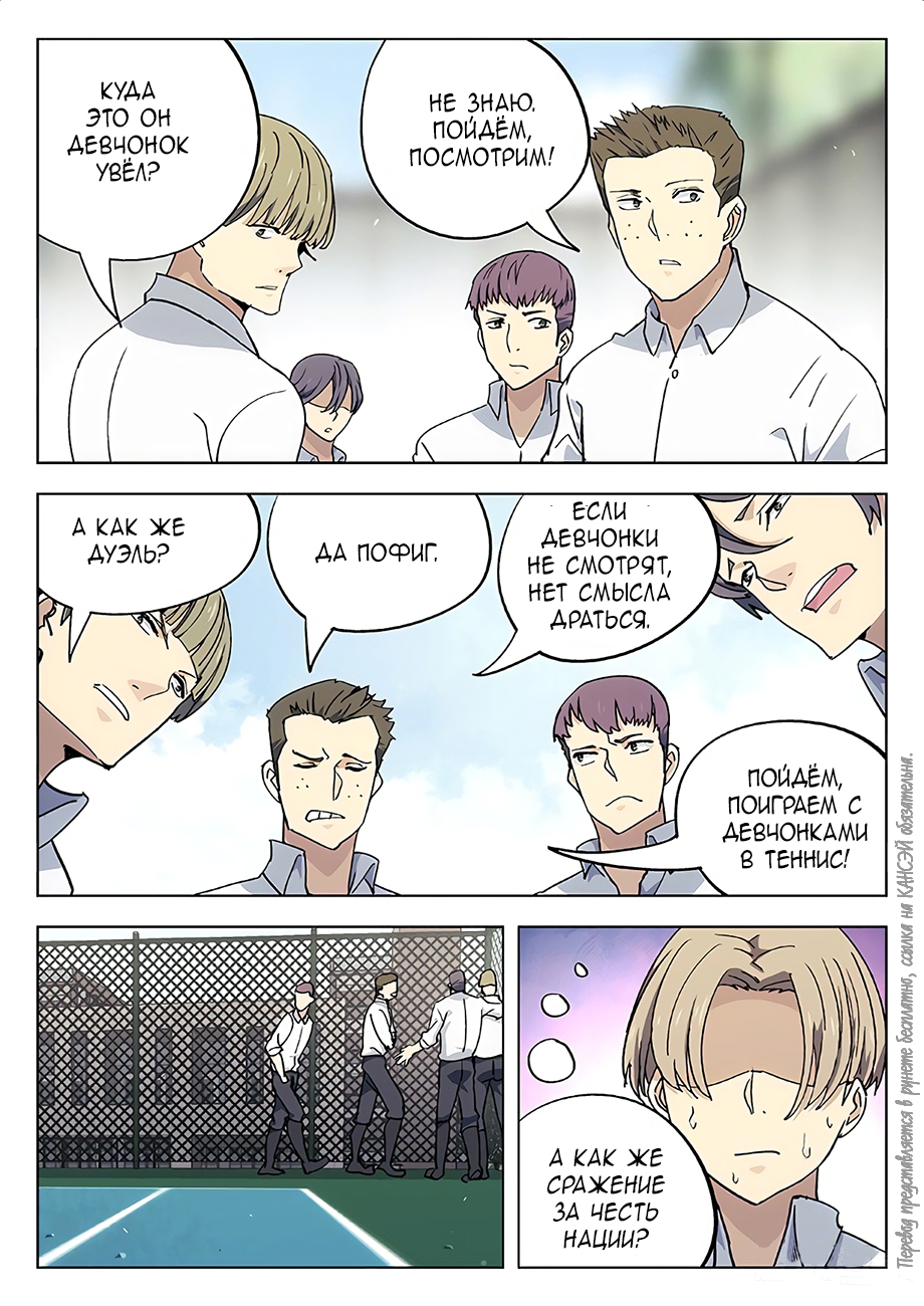 Read Xinghai Rongyao Manga Online