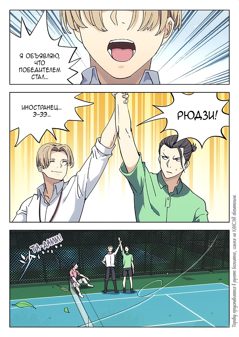Read Xinghai Rongyao Manga Online