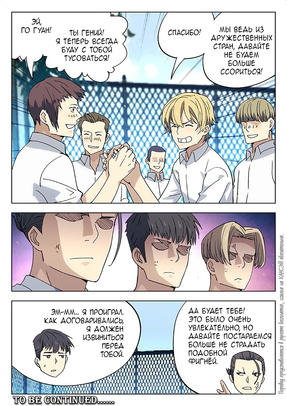Read Xinghai Rongyao Manga Online