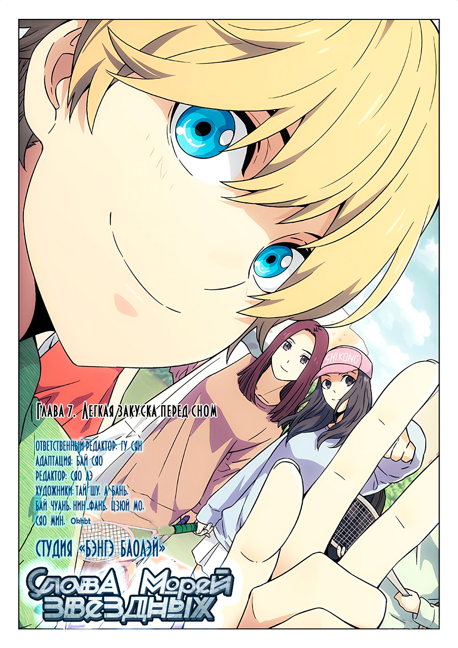 Read Xinghai Rongyao Manga Online