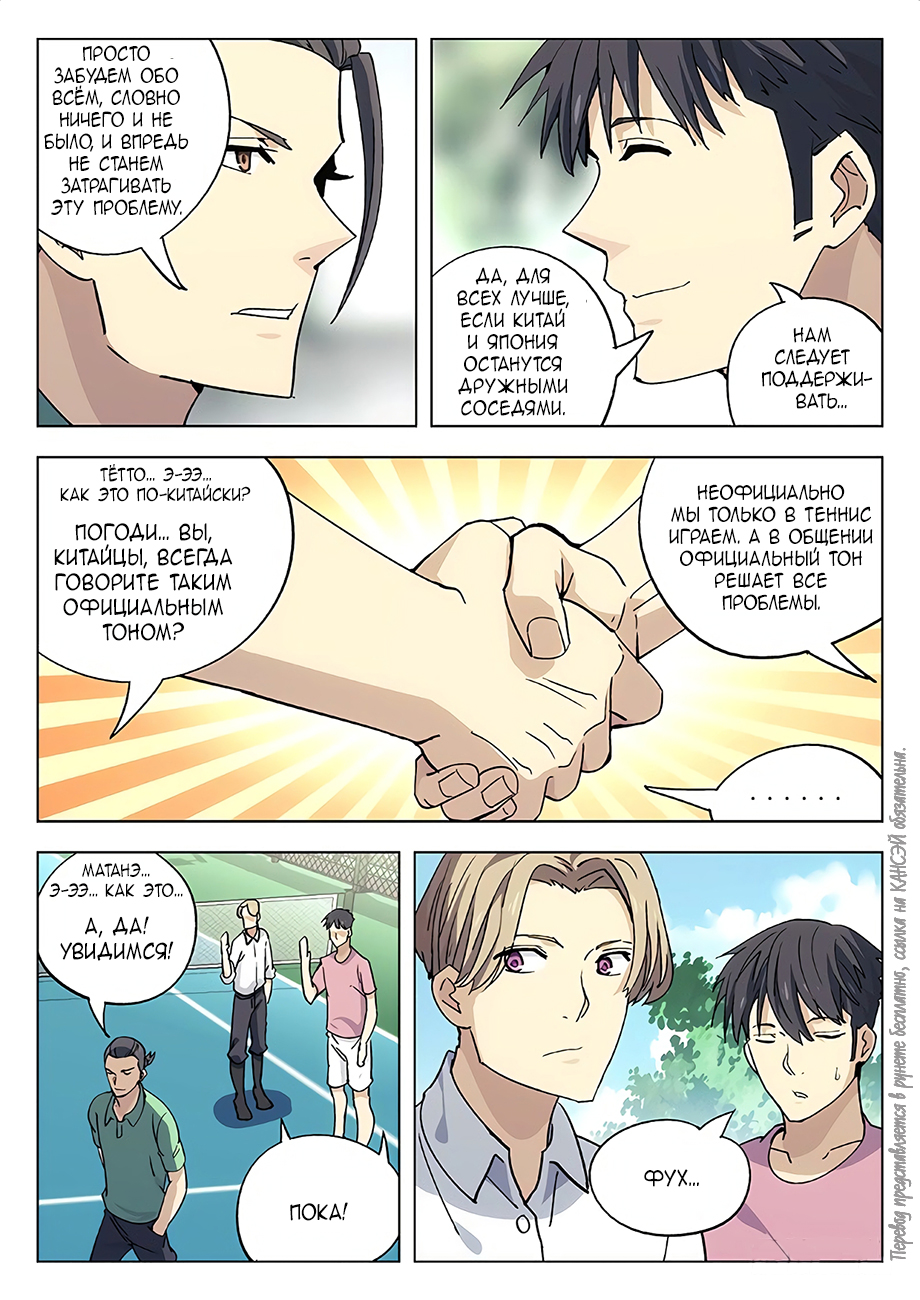Read Xinghai Rongyao Manga Online