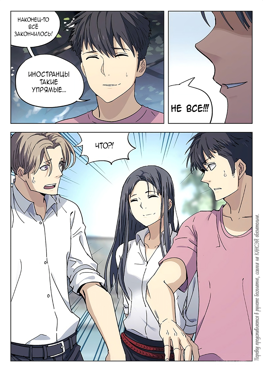 Read Xinghai Rongyao Manga Online
