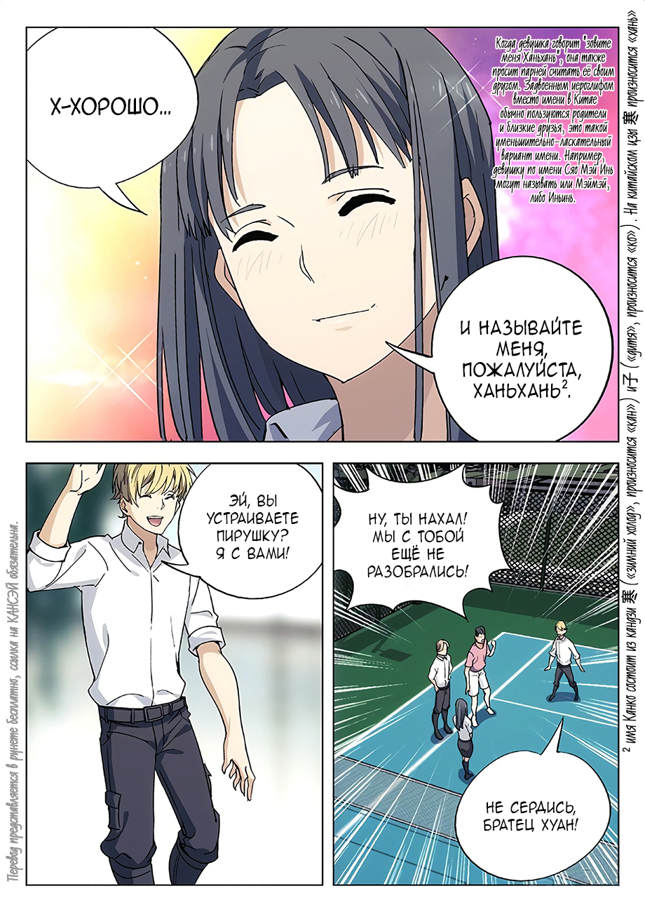 Read Xinghai Rongyao Manga Online