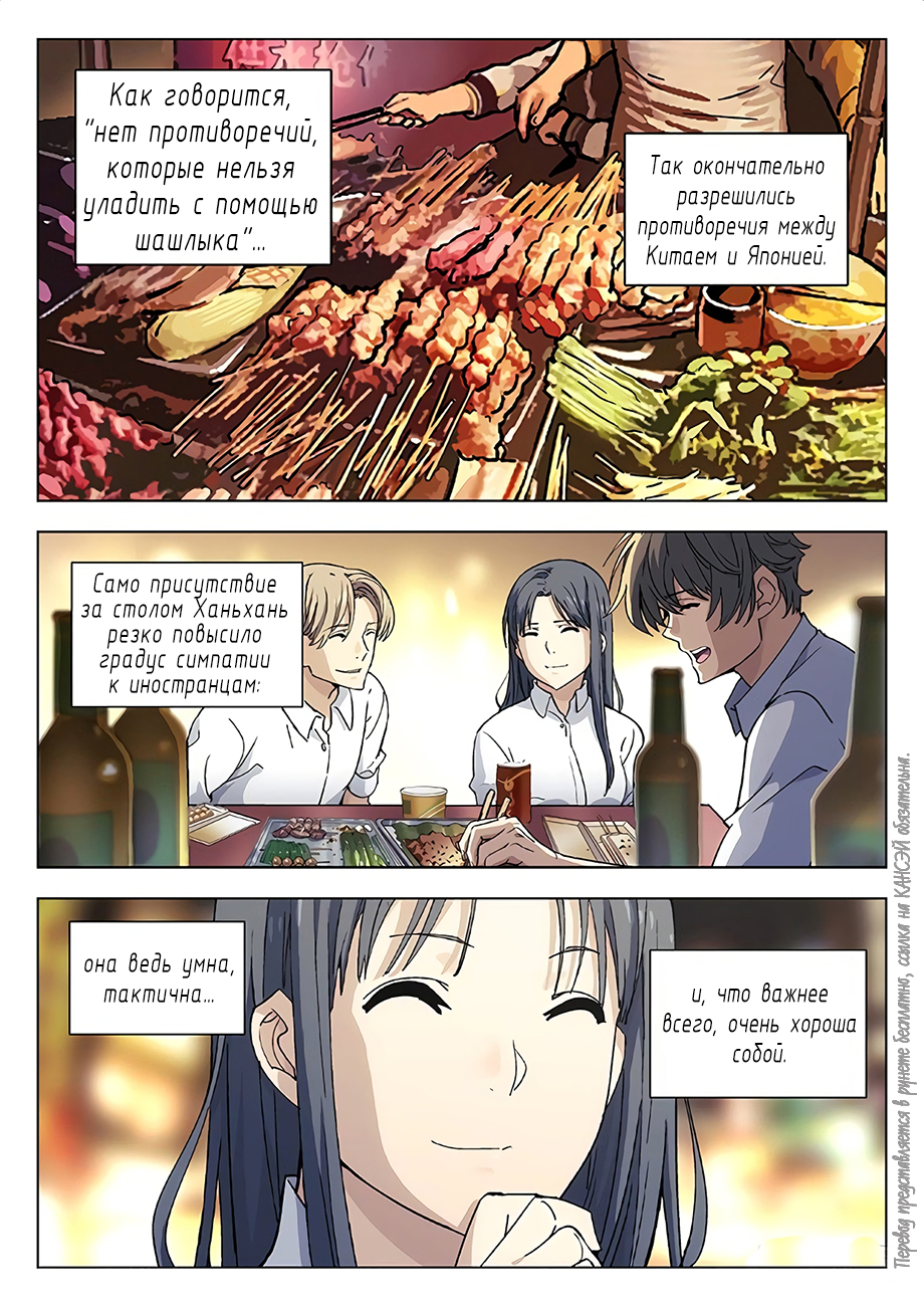 Read Xinghai Rongyao Manga Online