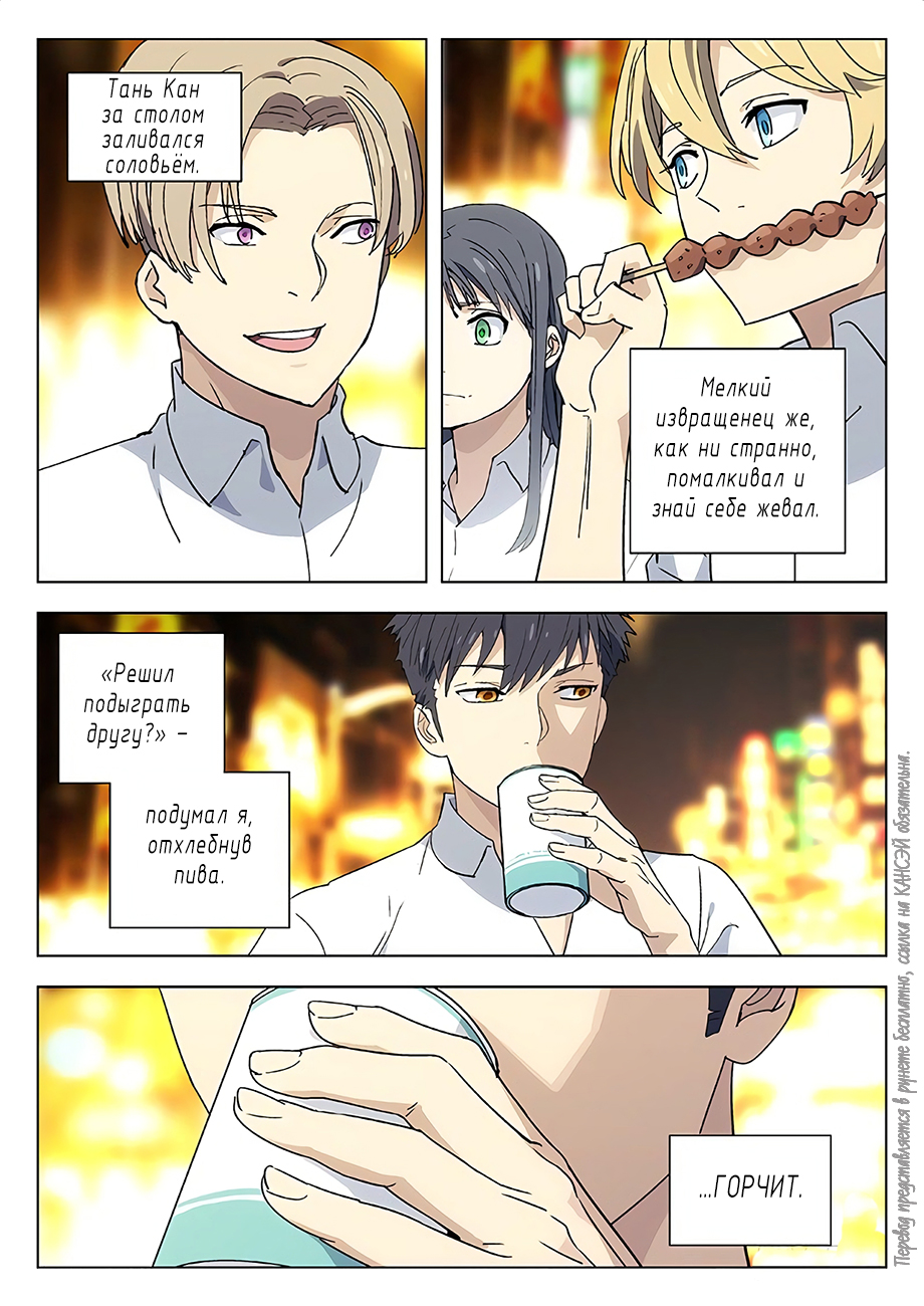 Read Xinghai Rongyao Manga Online