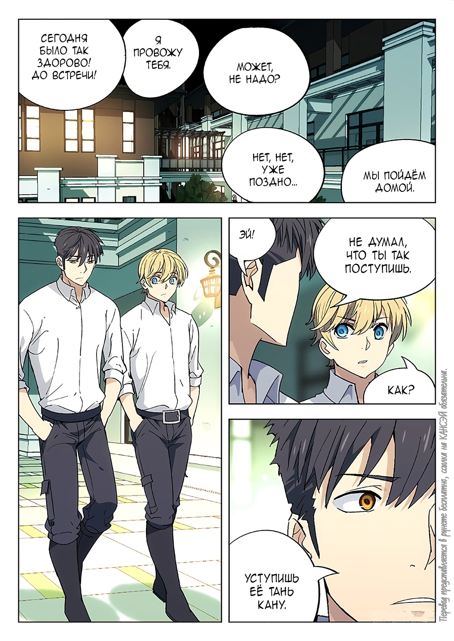 Read Xinghai Rongyao Manga Online