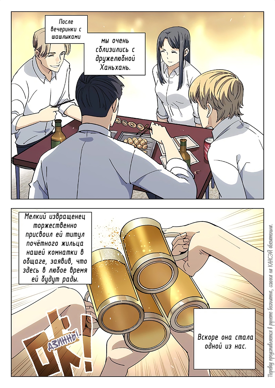 Read Xinghai Rongyao Manga Online