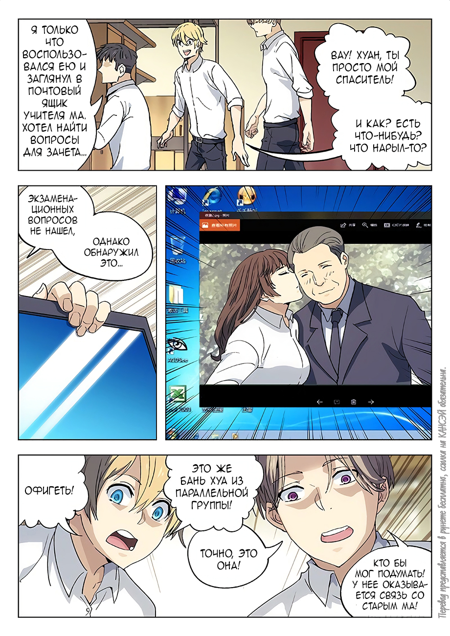 Read Xinghai Rongyao Manga Online
