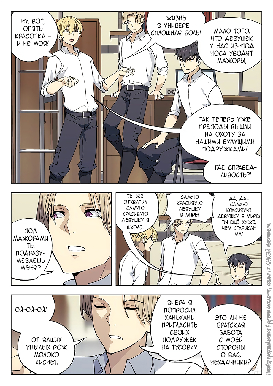 Read Xinghai Rongyao Manga Online