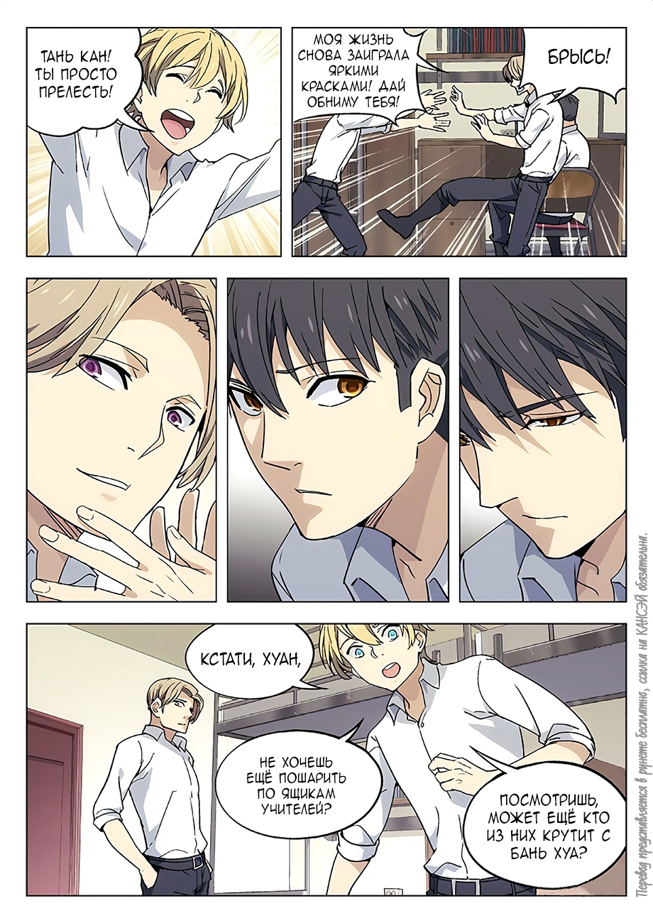 Read Xinghai Rongyao Manga Online