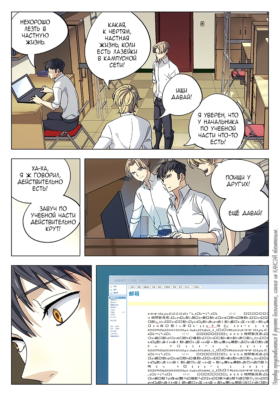 Read Xinghai Rongyao Manga Online