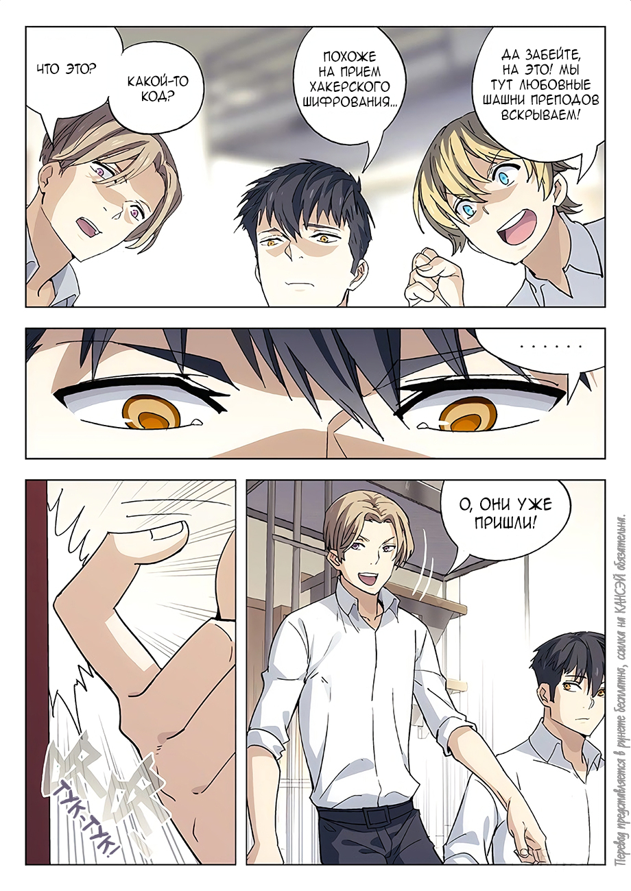 Read Xinghai Rongyao Manga Online