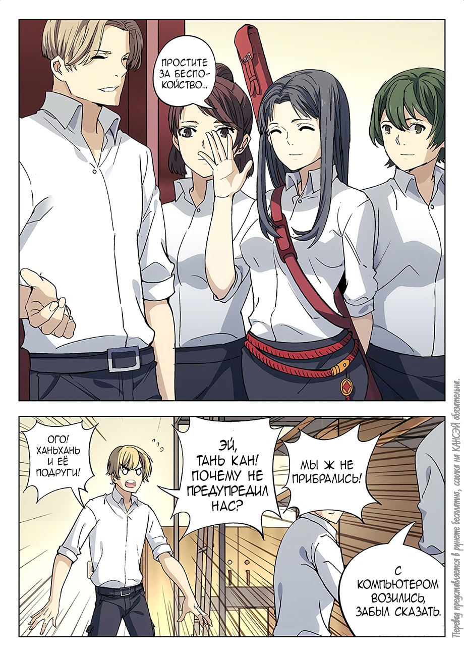 Read Xinghai Rongyao Manga Online