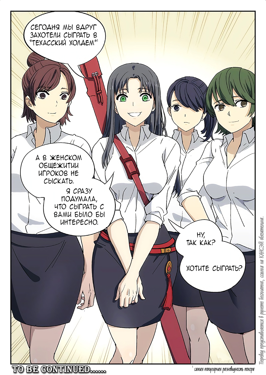 Read Xinghai Rongyao Manga Online