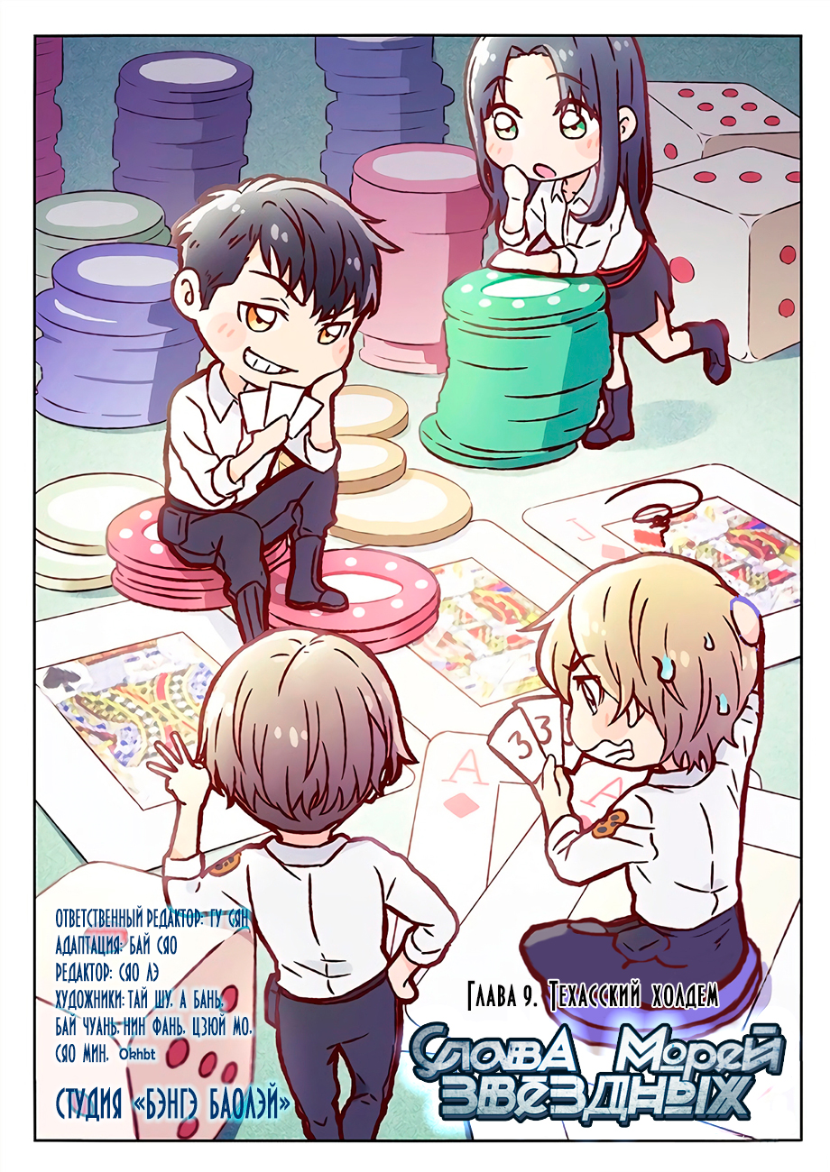 Read Xinghai Rongyao Manga Online