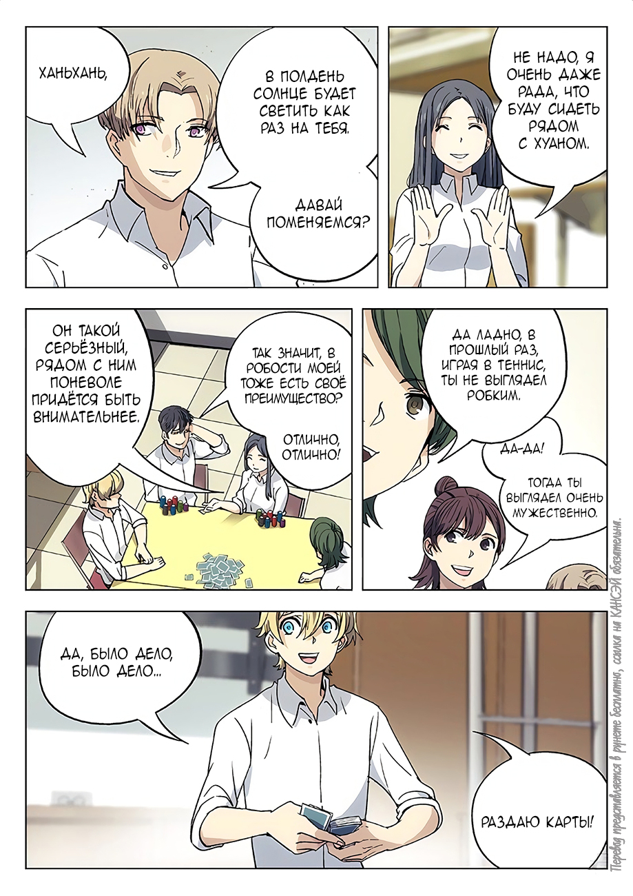 Read Xinghai Rongyao Manga Online