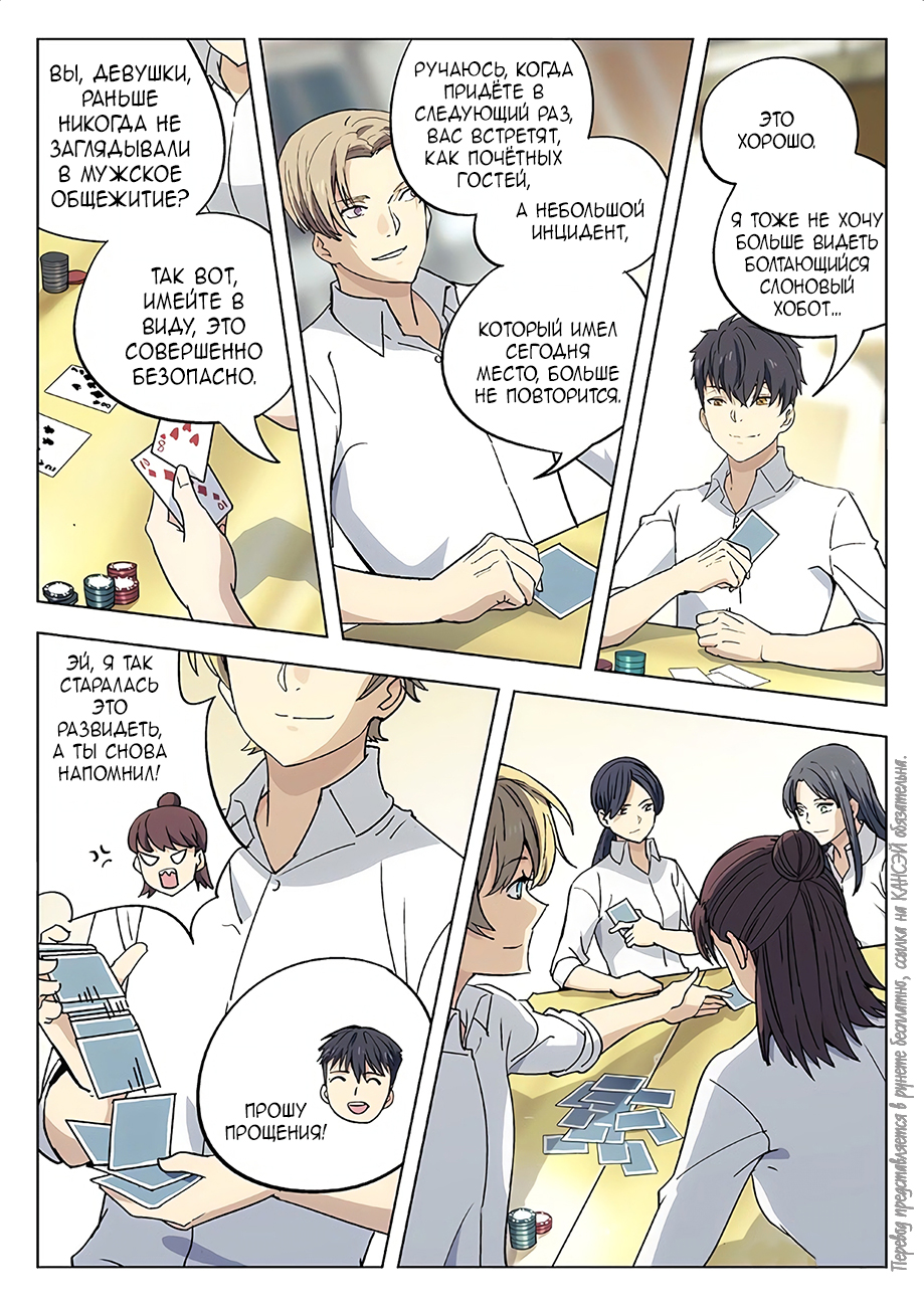 Read Xinghai Rongyao Manga Online