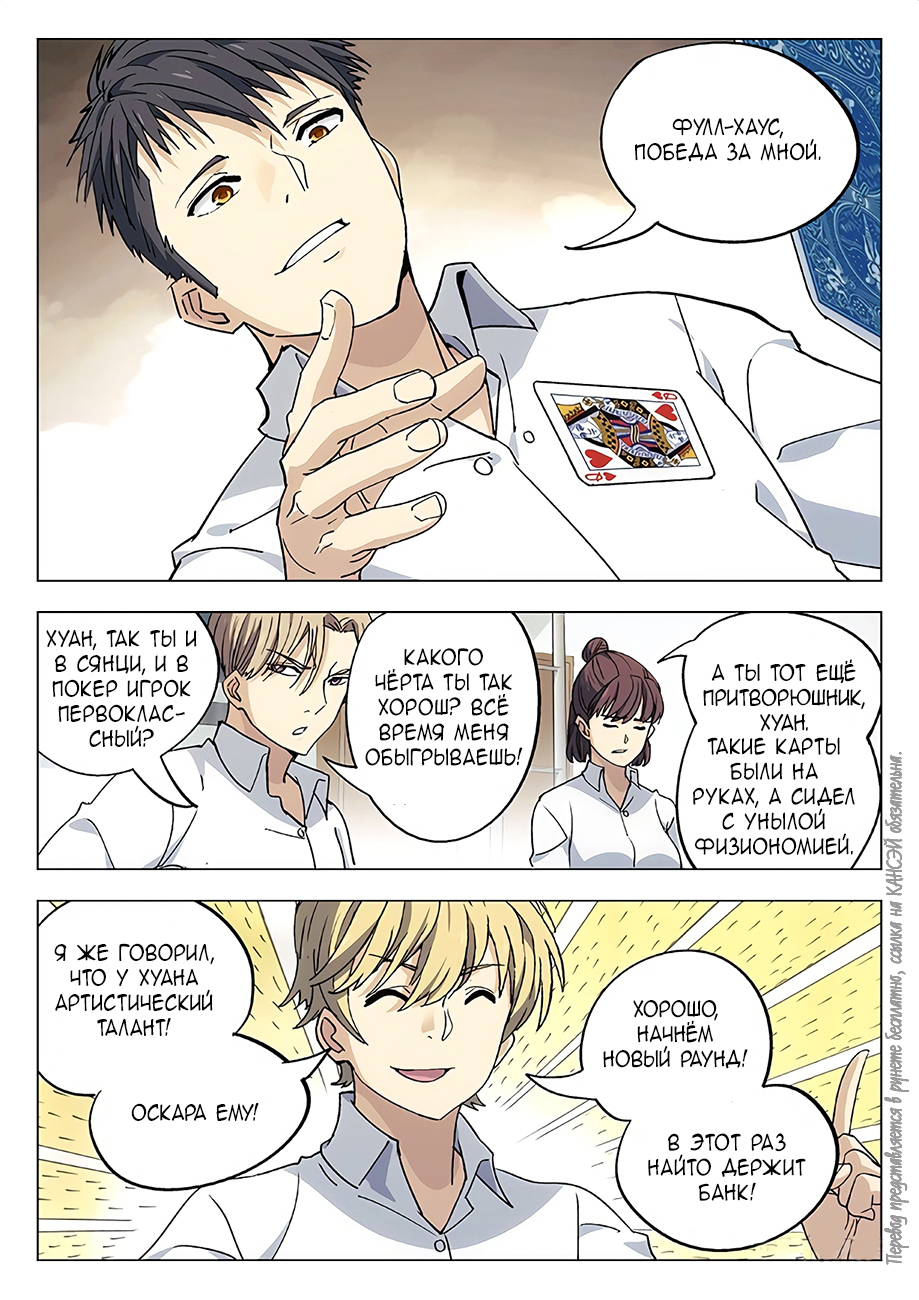 Read Xinghai Rongyao Manga Online