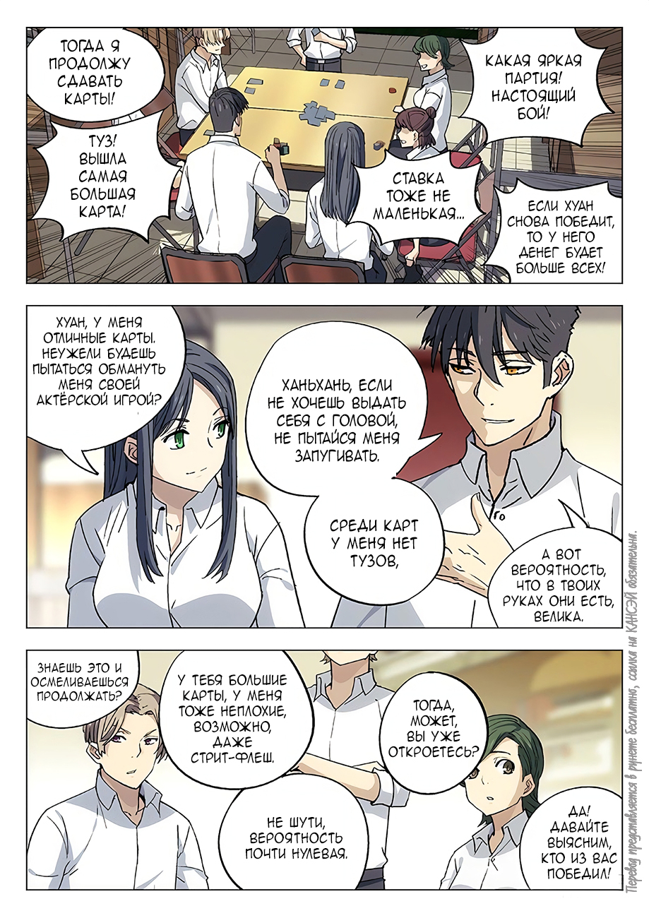 Read Xinghai Rongyao Manga Online