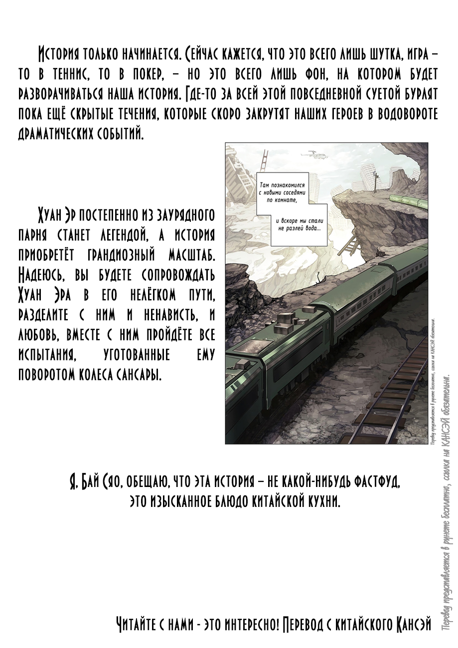 Read Xinghai Rongyao Manga Online